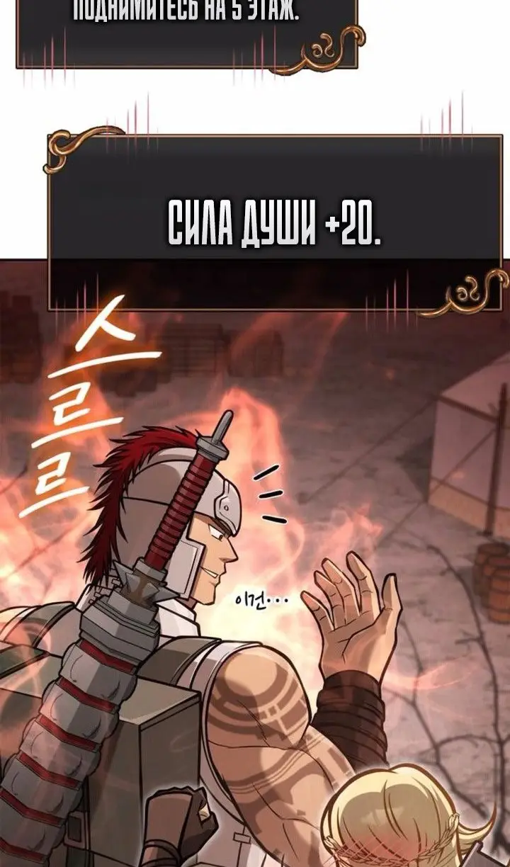 Страница 16 главы 112 манги Выживая в игре за варвара / Surviving the Game as a Barbarian