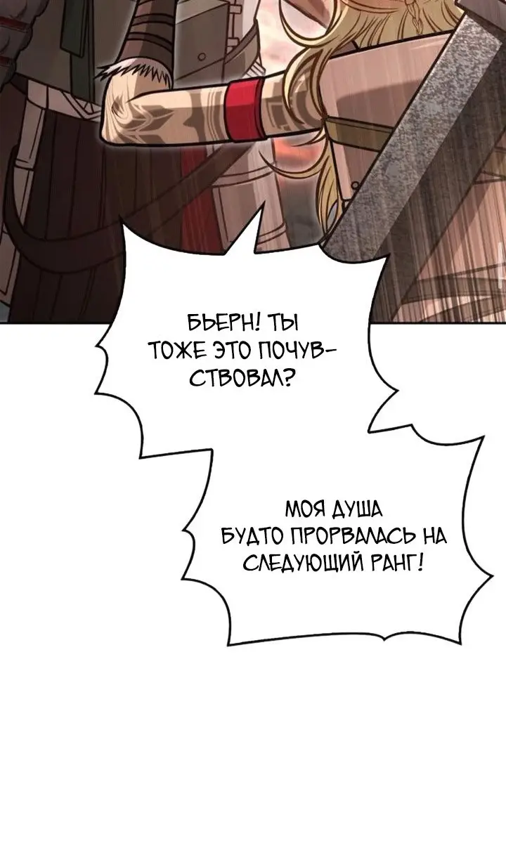 Страница 17 главы 112 манги Выживая в игре за варвара / Surviving the Game as a Barbarian