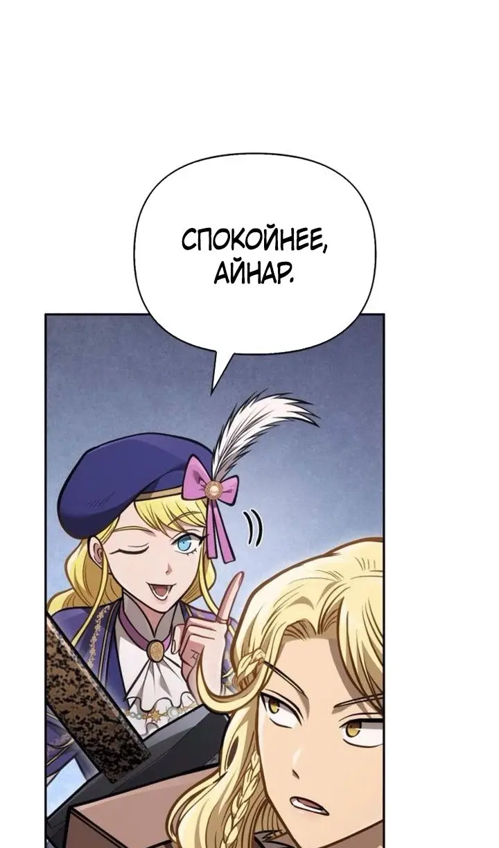 Страница 18 главы 112 манги Выживая в игре за варвара / Surviving the Game as a Barbarian