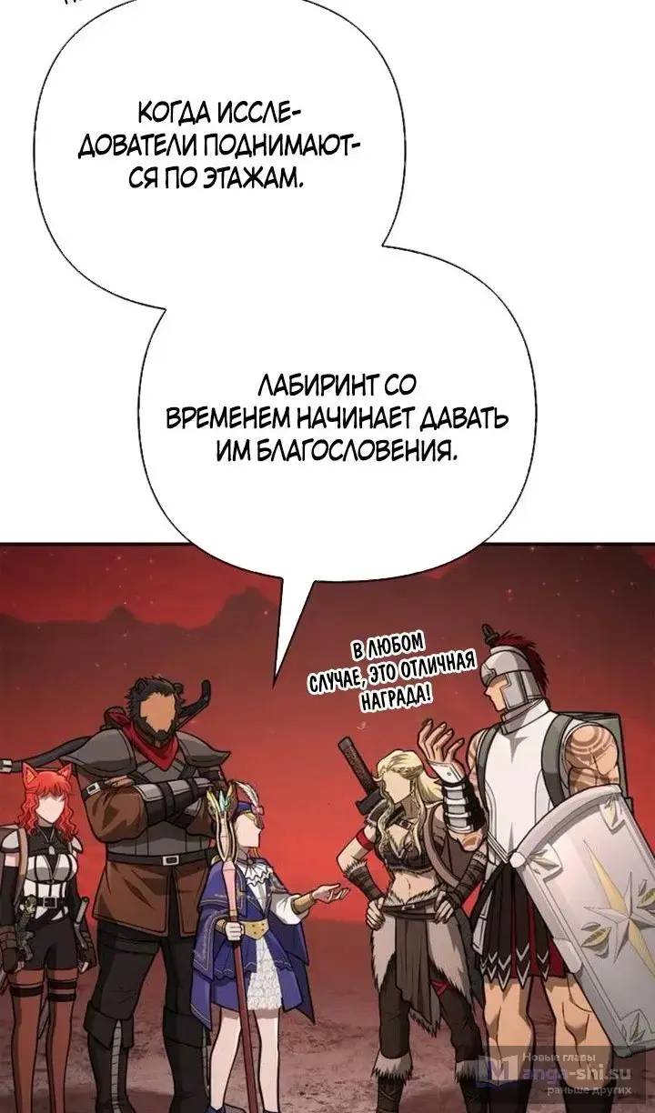 Страница 20 главы 112 манги Выживая в игре за варвара / Surviving the Game as a Barbarian