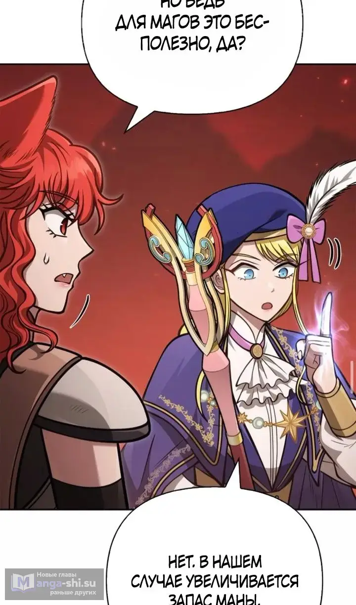 Страница 22 главы 112 манги Выживая в игре за варвара / Surviving the Game as a Barbarian