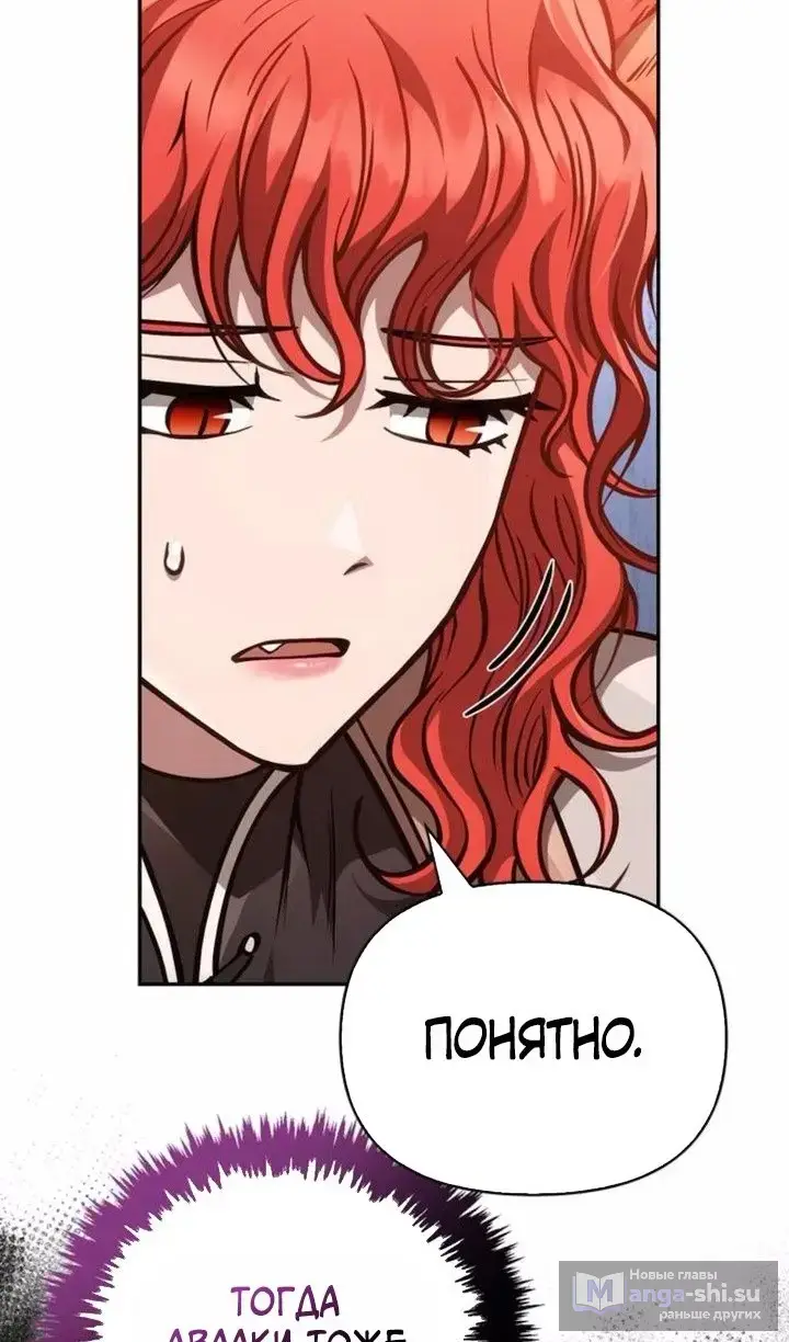 Страница 24 главы 112 манги Выживая в игре за варвара / Surviving the Game as a Barbarian