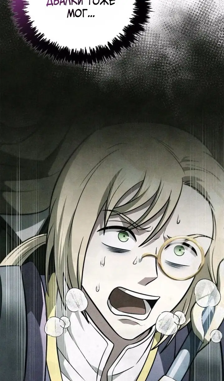 Страница 25 главы 112 манги Выживая в игре за варвара / Surviving the Game as a Barbarian