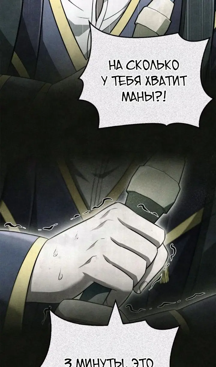 Страница 26 главы 112 манги Выживая в игре за варвара / Surviving the Game as a Barbarian