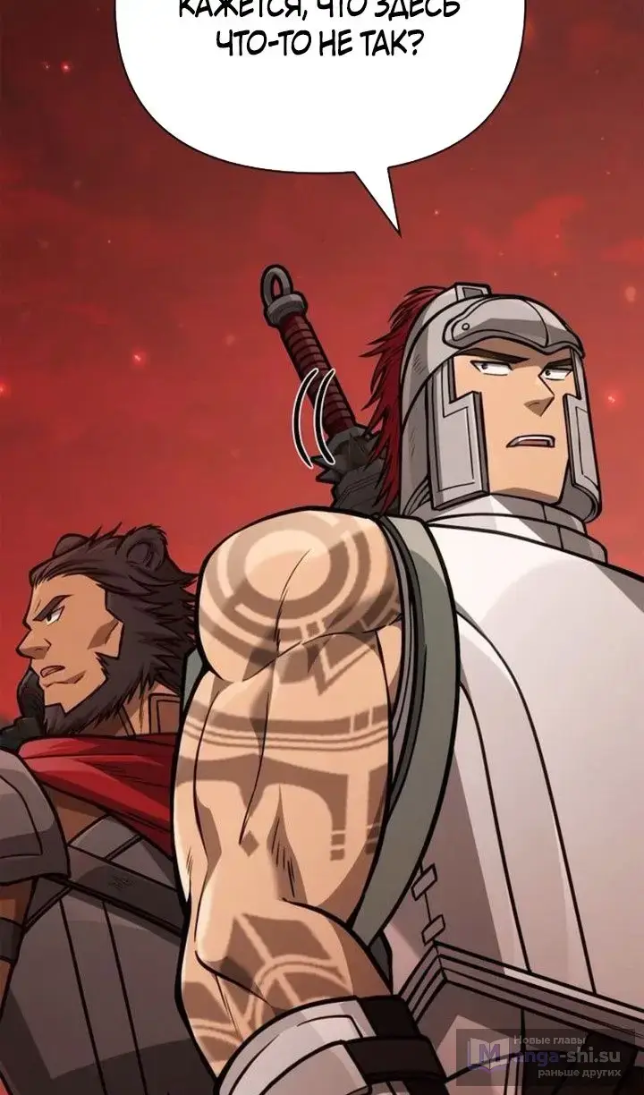 Страница 28 главы 112 манги Выживая в игре за варвара / Surviving the Game as a Barbarian