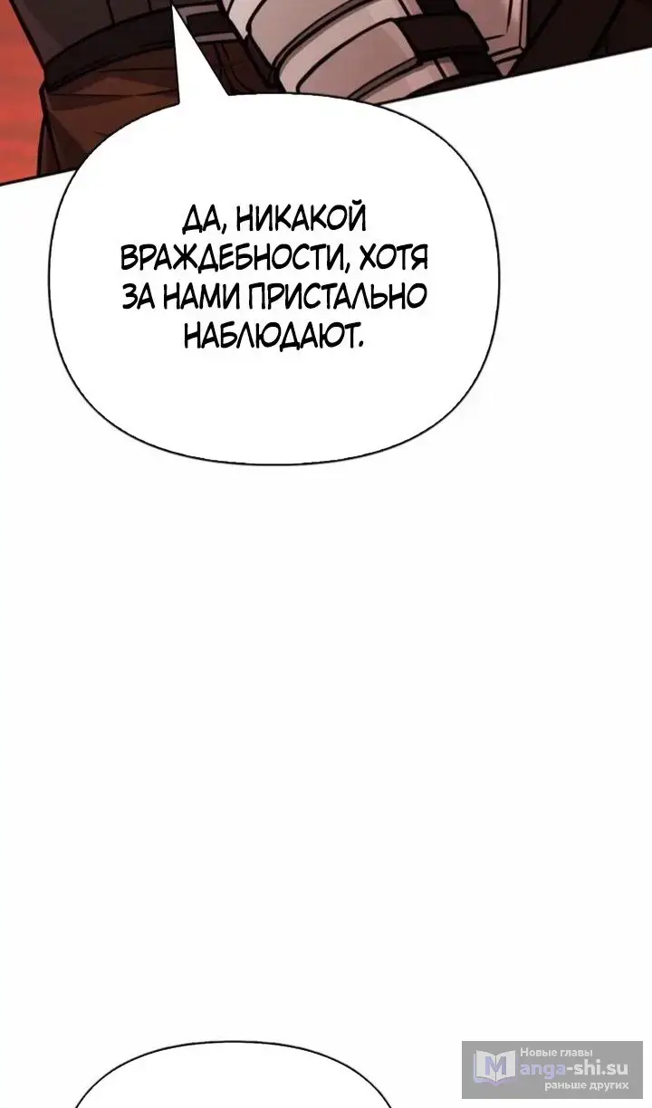 Страница 29 главы 112 манги Выживая в игре за варвара / Surviving the Game as a Barbarian