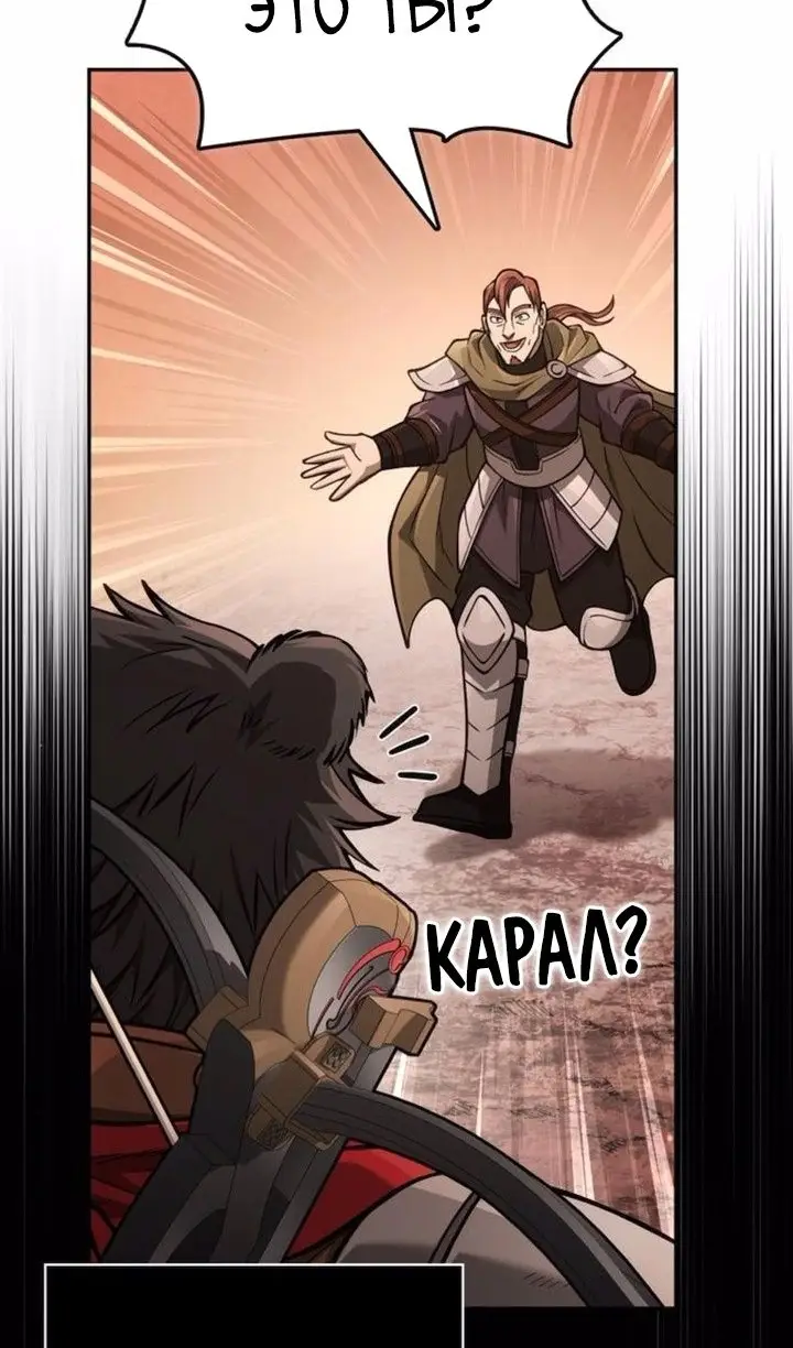 Страница 32 главы 112 манги Выживая в игре за варвара / Surviving the Game as a Barbarian