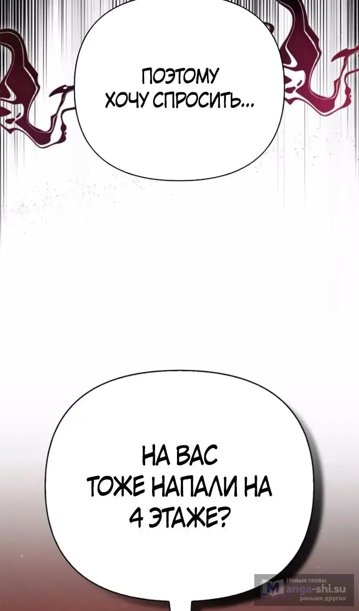 Страница 34 главы 112 манги Выживая в игре за варвара / Surviving the Game as a Barbarian