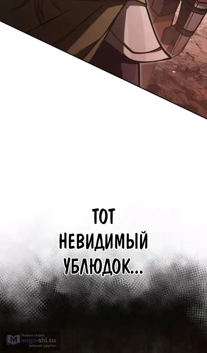 Страница 36 главы 112 манги Выживая в игре за варвара / Surviving the Game as a Barbarian