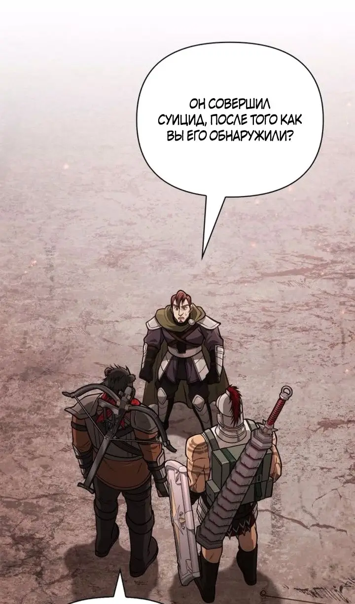 Страница 40 главы 112 манги Выживая в игре за варвара / Surviving the Game as a Barbarian