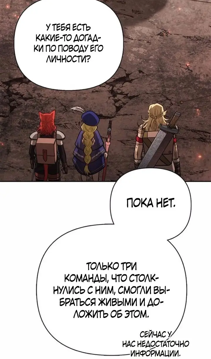Страница 41 главы 112 манги Выживая в игре за варвара / Surviving the Game as a Barbarian