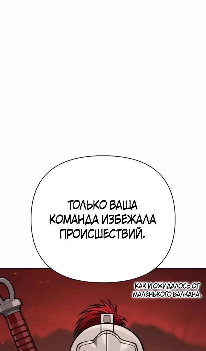 Страница 42 главы 112 манги Выживая в игре за варвара / Surviving the Game as a Barbarian