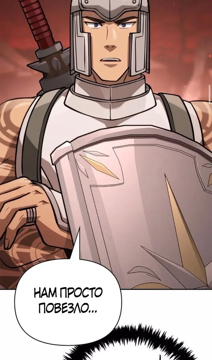 Страница 43 главы 112 манги Выживая в игре за варвара / Surviving the Game as a Barbarian