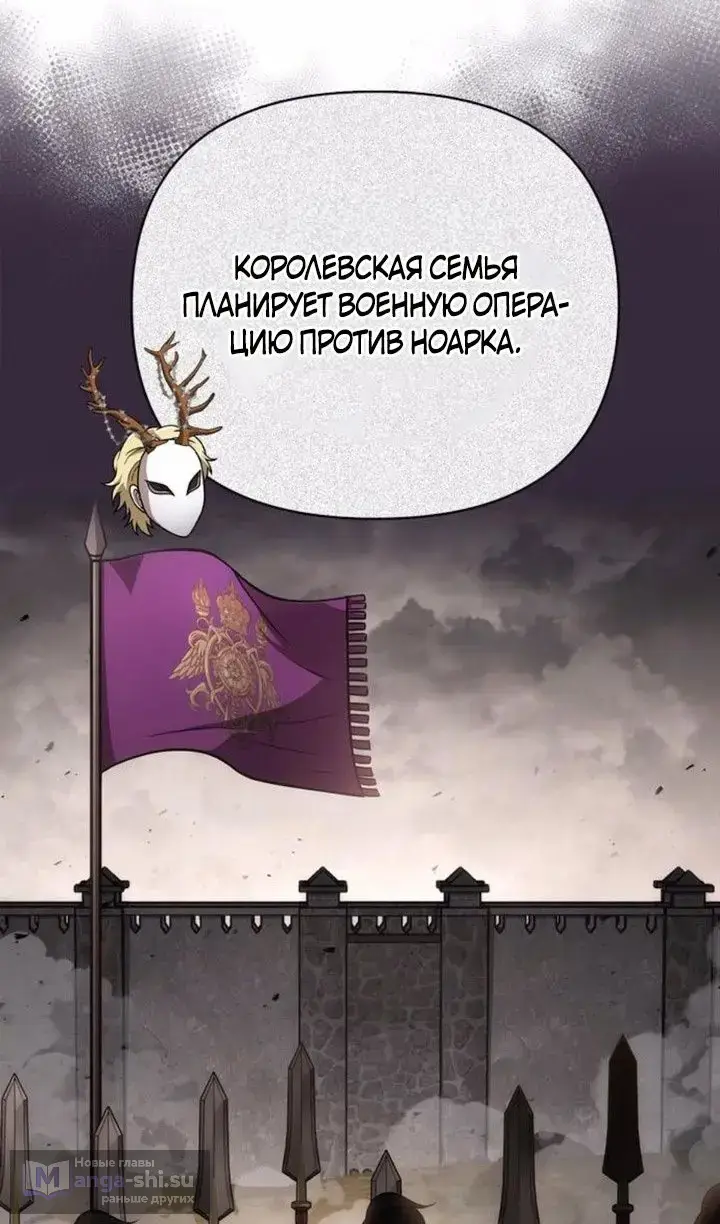 Страница 45 главы 112 манги Выживая в игре за варвара / Surviving the Game as a Barbarian