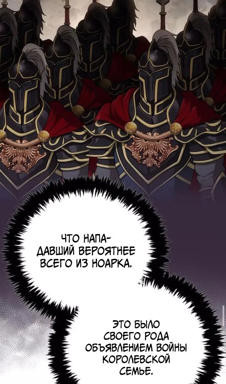 Страница 46 главы 112 манги Выживая в игре за варвара / Surviving the Game as a Barbarian