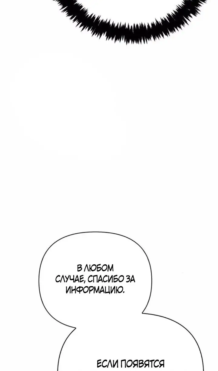 Страница 47 главы 112 манги Выживая в игре за варвара / Surviving the Game as a Barbarian