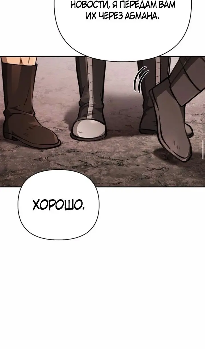 Страница 48 главы 112 манги Выживая в игре за варвара / Surviving the Game as a Barbarian