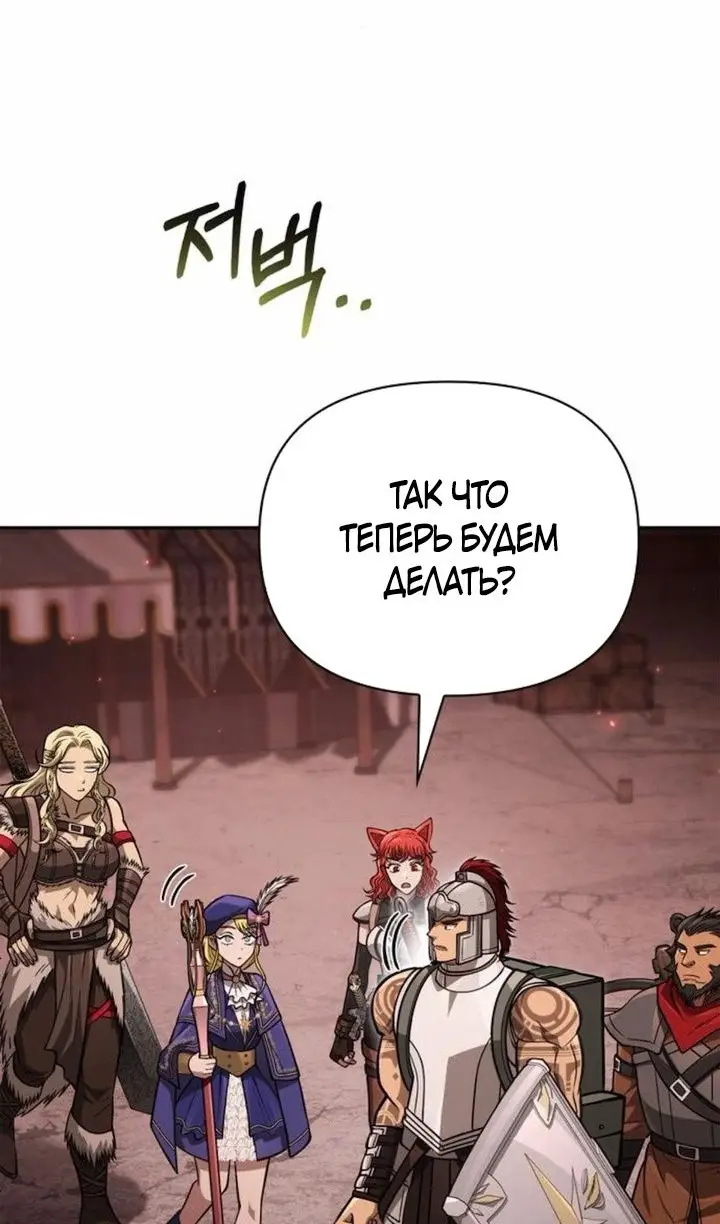 Страница 49 главы 112 манги Выживая в игре за варвара / Surviving the Game as a Barbarian