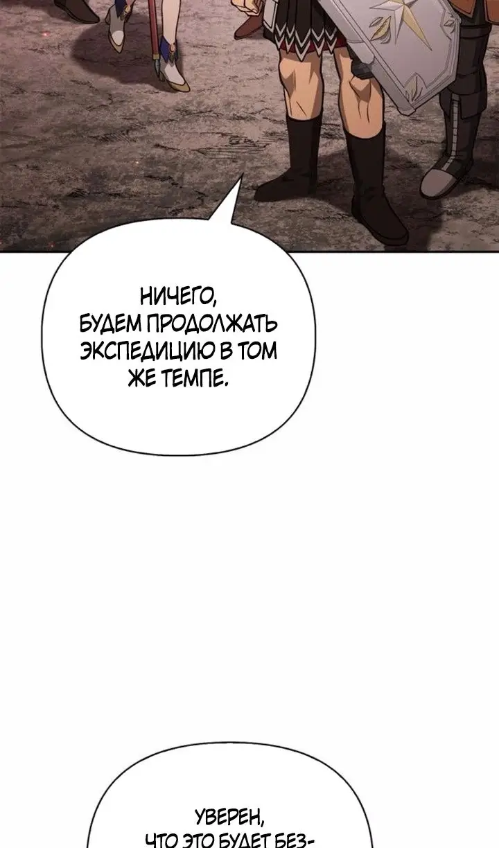 Страница 50 главы 112 манги Выживая в игре за варвара / Surviving the Game as a Barbarian
