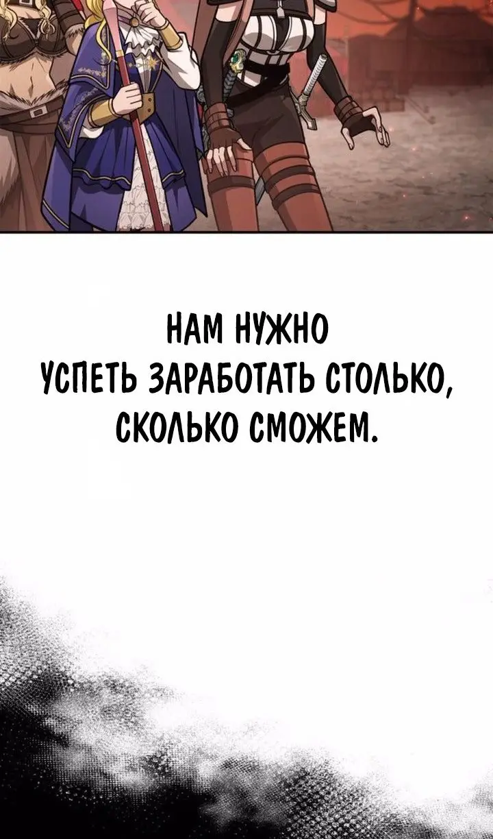 Страница 54 главы 112 манги Выживая в игре за варвара / Surviving the Game as a Barbarian