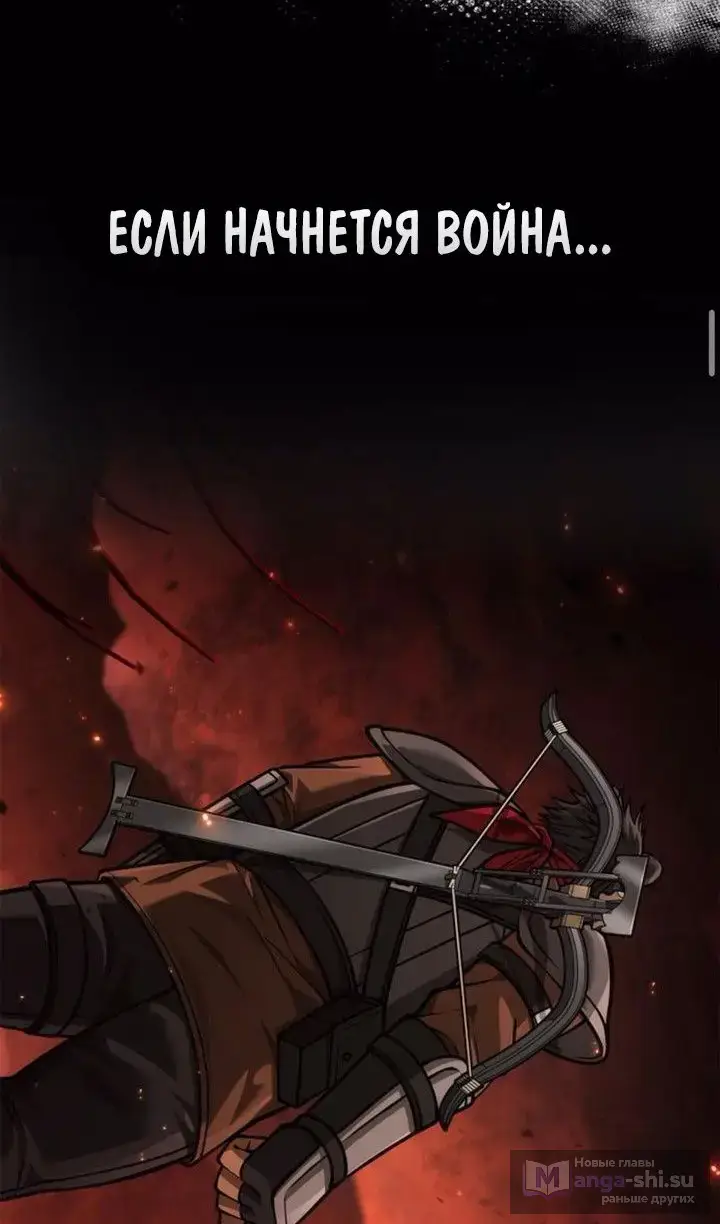 Страница 55 главы 112 манги Выживая в игре за варвара / Surviving the Game as a Barbarian
