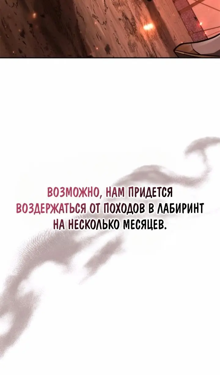 Страница 57 главы 112 манги Выживая в игре за варвара / Surviving the Game as a Barbarian