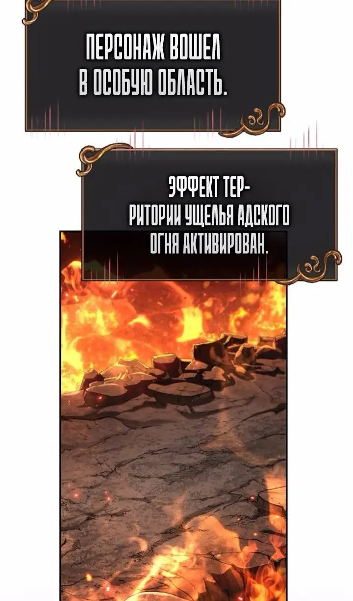 Страница 59 главы 112 манги Выживая в игре за варвара / Surviving the Game as a Barbarian