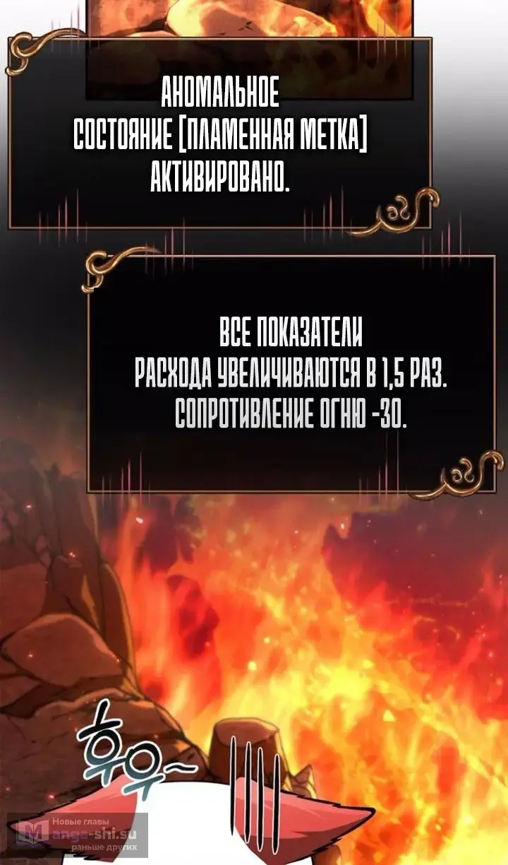 Страница 60 главы 112 манги Выживая в игре за варвара / Surviving the Game as a Barbarian