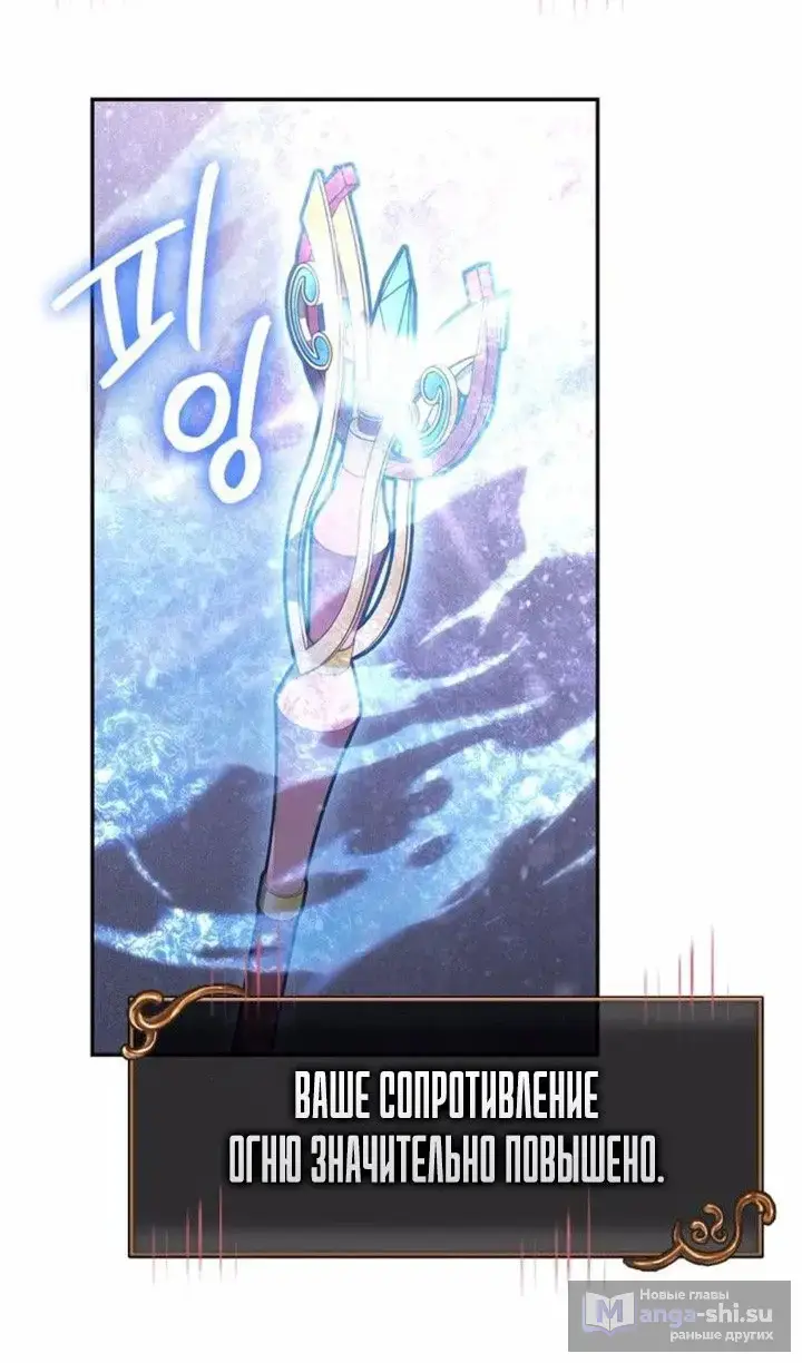 Страница 63 главы 112 манги Выживая в игре за варвара / Surviving the Game as a Barbarian