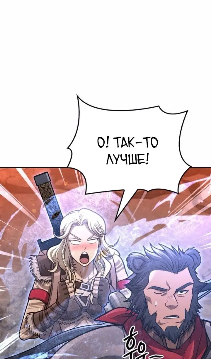 Страница 64 главы 112 манги Выживая в игре за варвара / Surviving the Game as a Barbarian
