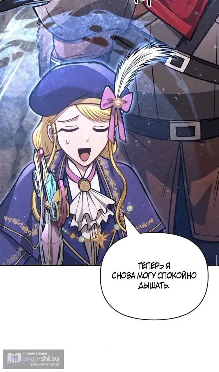 Страница 65 главы 112 манги Выживая в игре за варвара / Surviving the Game as a Barbarian