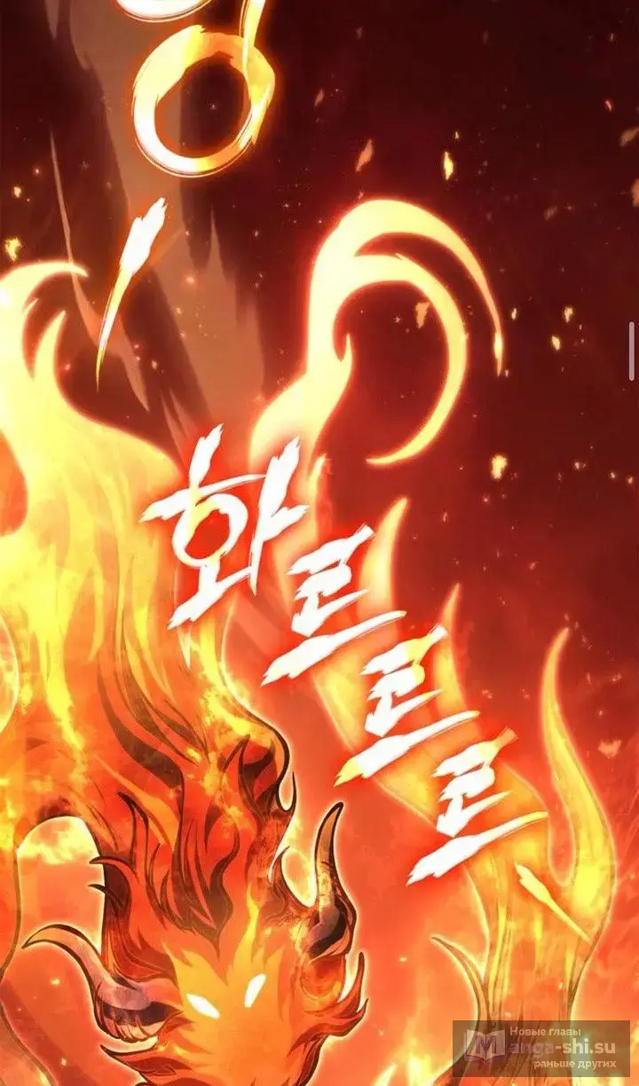 Страница 68 главы 112 манги Выживая в игре за варвара / Surviving the Game as a Barbarian