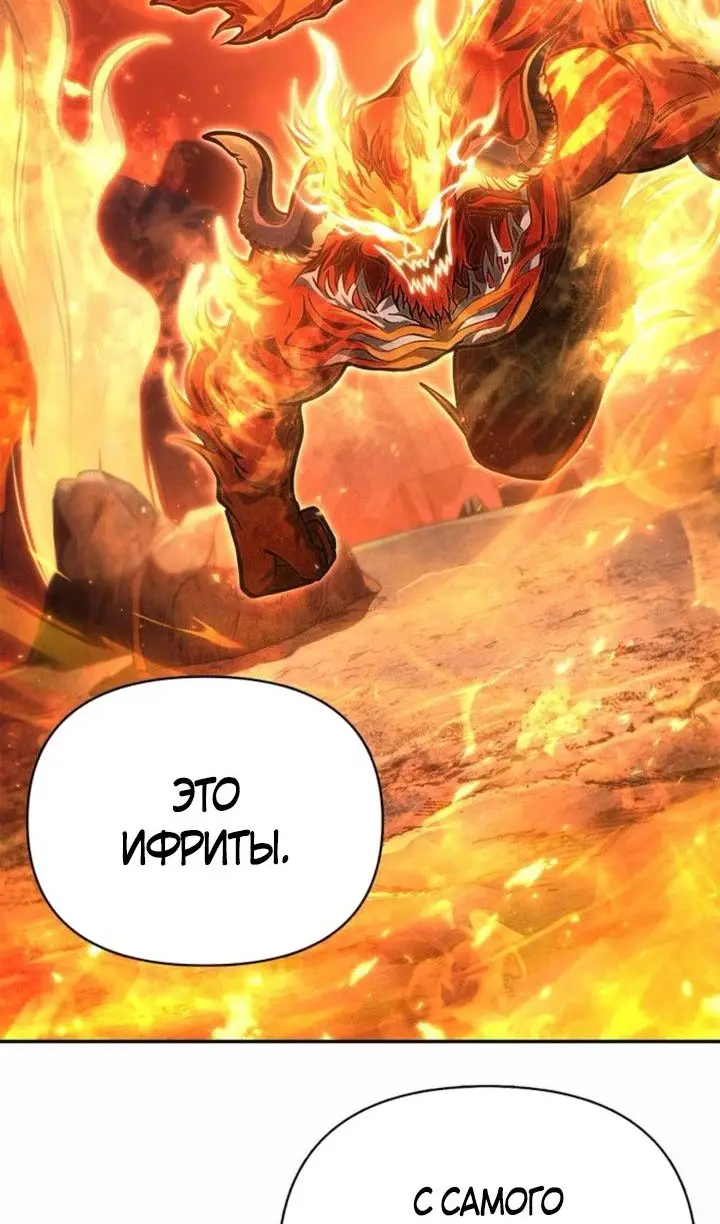 Страница 69 главы 112 манги Выживая в игре за варвара / Surviving the Game as a Barbarian