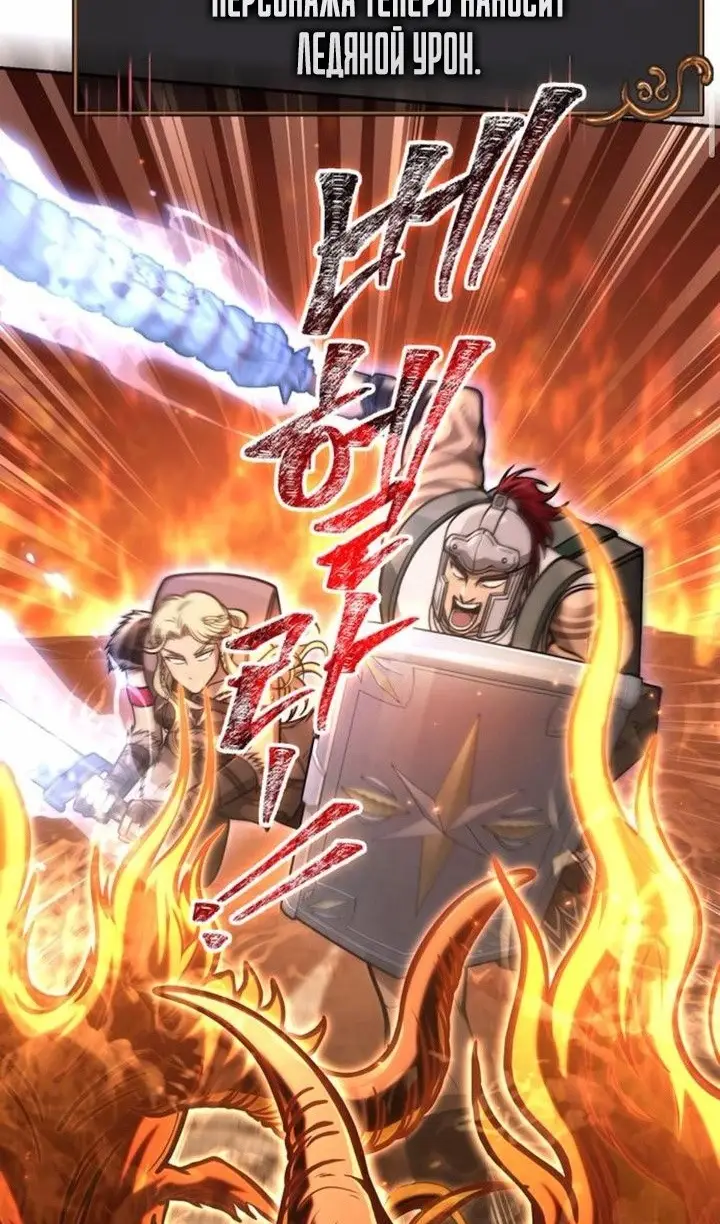 Страница 71 главы 112 манги Выживая в игре за варвара / Surviving the Game as a Barbarian
