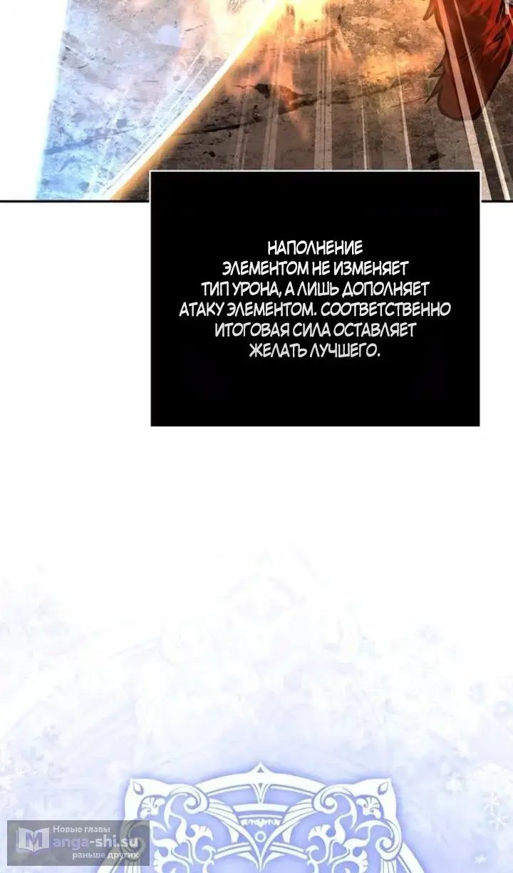 Страница 77 главы 112 манги Выживая в игре за варвара / Surviving the Game as a Barbarian