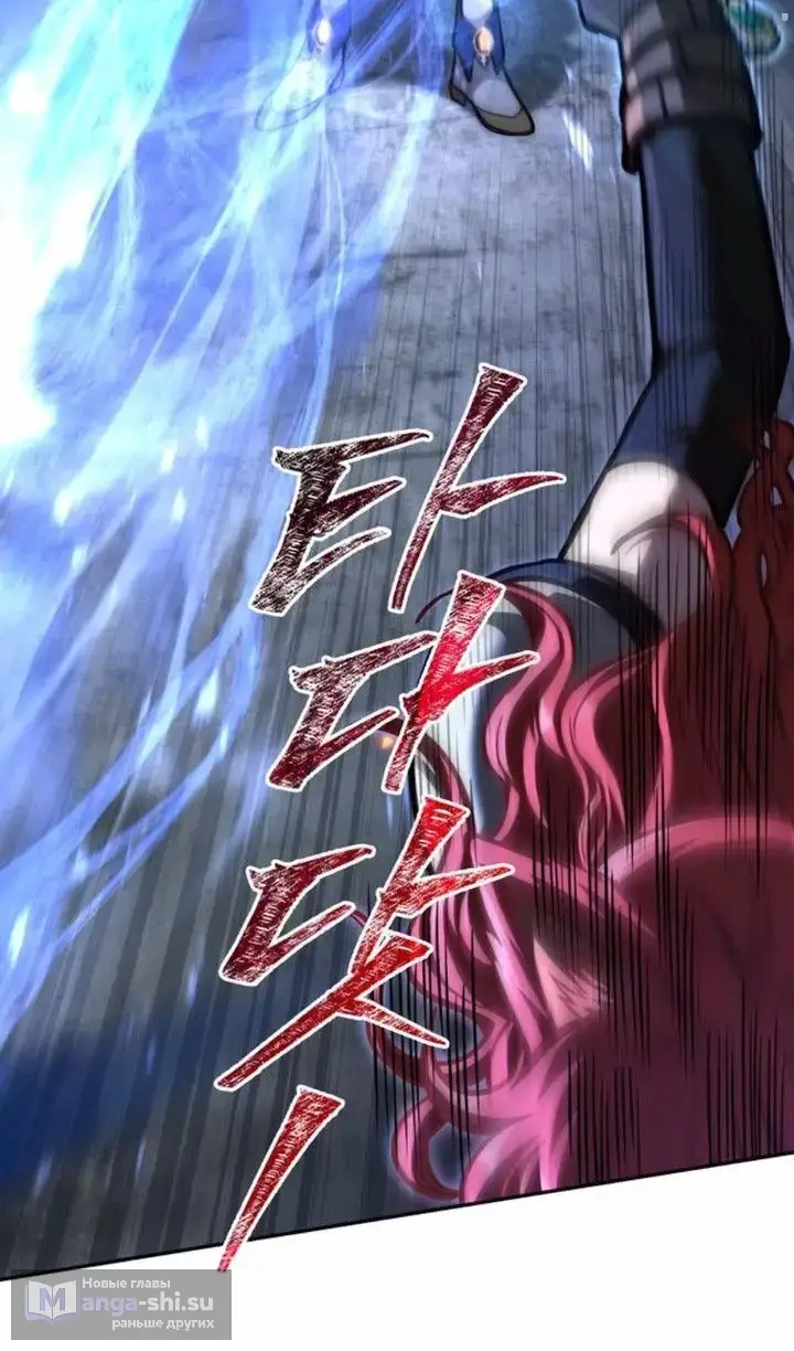 Страница 79 главы 112 манги Выживая в игре за варвара / Surviving the Game as a Barbarian