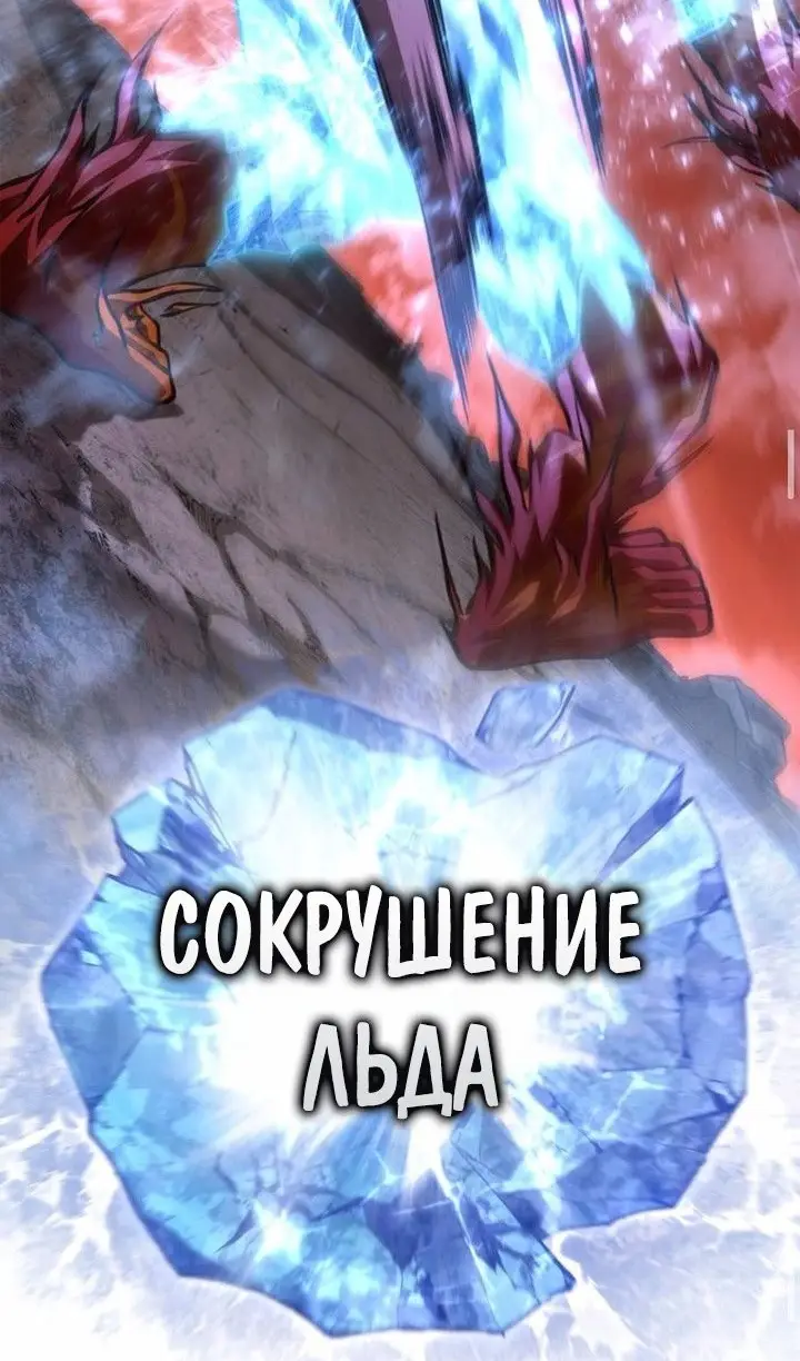 Страница 84 главы 112 манги Выживая в игре за варвара / Surviving the Game as a Barbarian