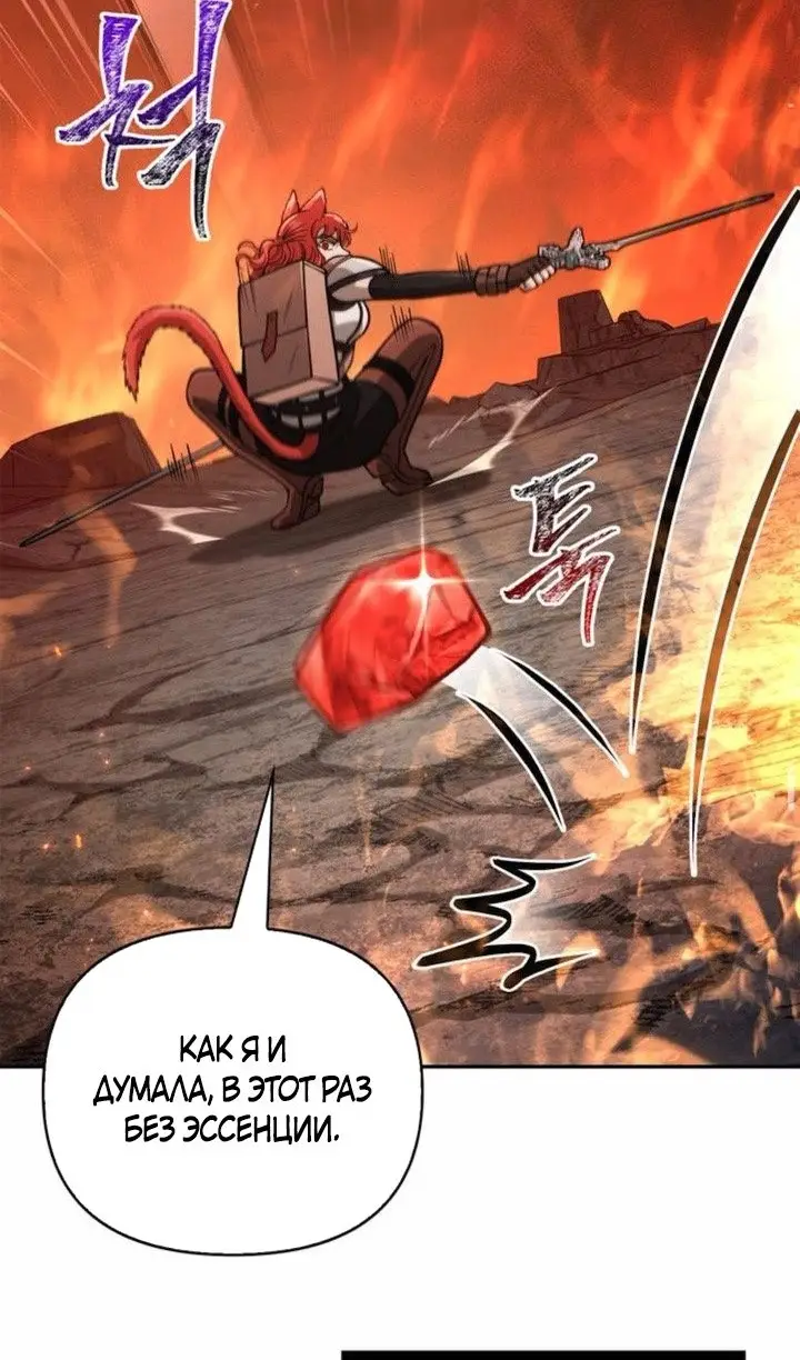 Страница 86 главы 112 манги Выживая в игре за варвара / Surviving the Game as a Barbarian