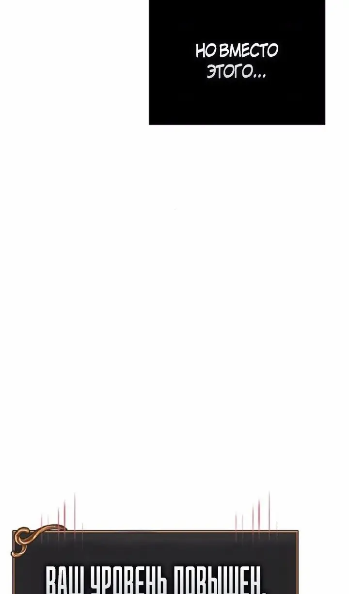 Страница 87 главы 112 манги Выживая в игре за варвара / Surviving the Game as a Barbarian