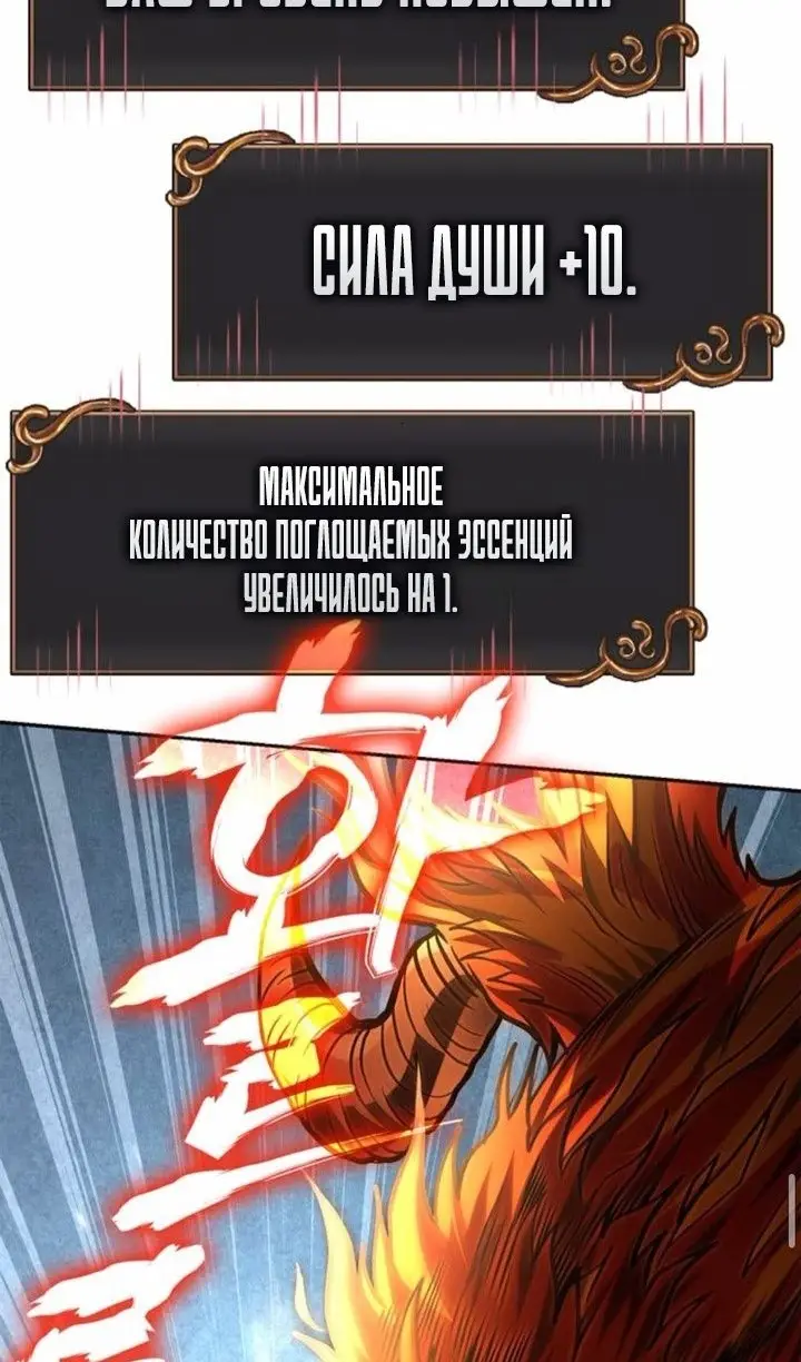 Страница 88 главы 112 манги Выживая в игре за варвара / Surviving the Game as a Barbarian