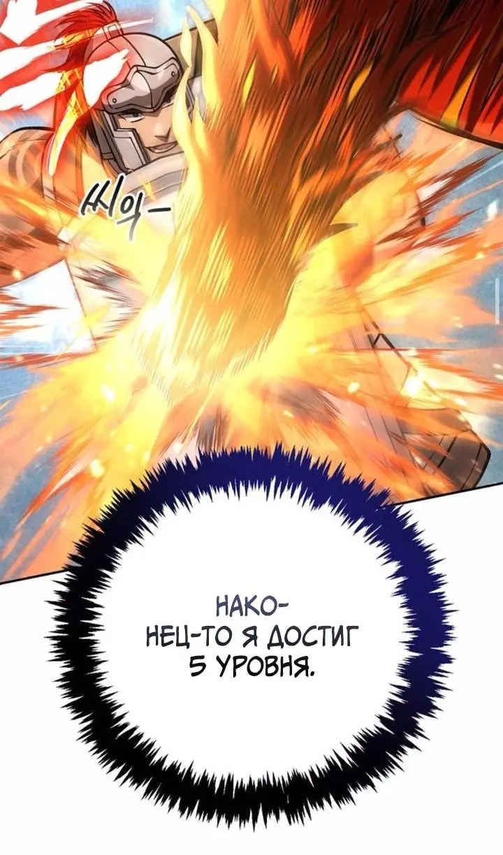 Страница 89 главы 112 манги Выживая в игре за варвара / Surviving the Game as a Barbarian