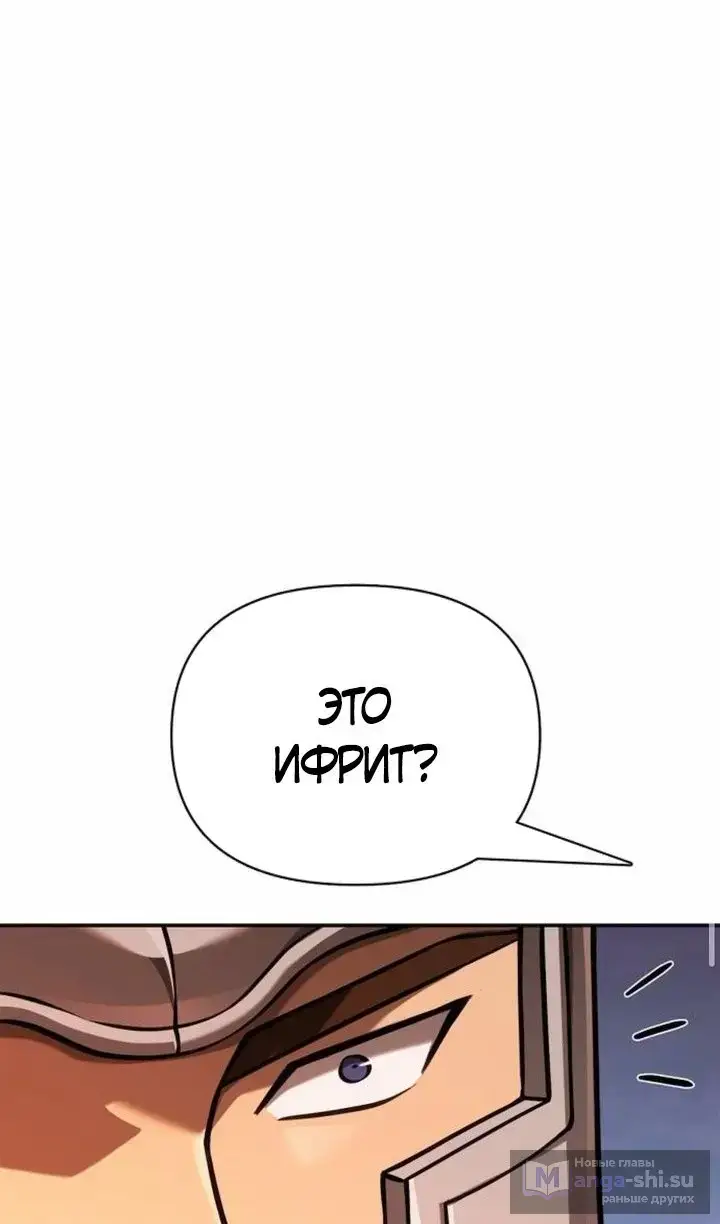 Страница 90 главы 112 манги Выживая в игре за варвара / Surviving the Game as a Barbarian