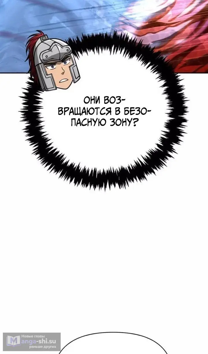 Страница 93 главы 112 манги Выживая в игре за варвара / Surviving the Game as a Barbarian