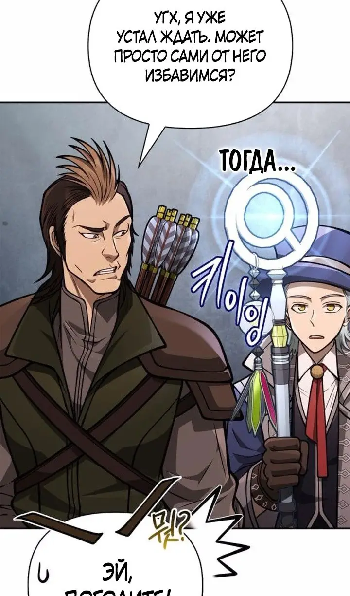 Страница 94 главы 112 манги Выживая в игре за варвара / Surviving the Game as a Barbarian