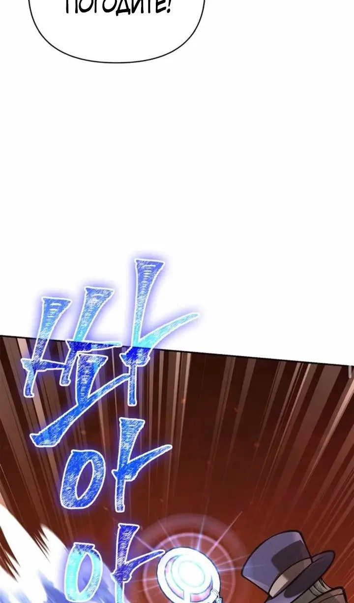 Страница 95 главы 112 манги Выживая в игре за варвара / Surviving the Game as a Barbarian