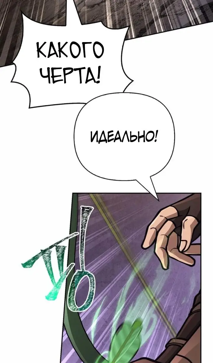 Страница 97 главы 112 манги Выживая в игре за варвара / Surviving the Game as a Barbarian