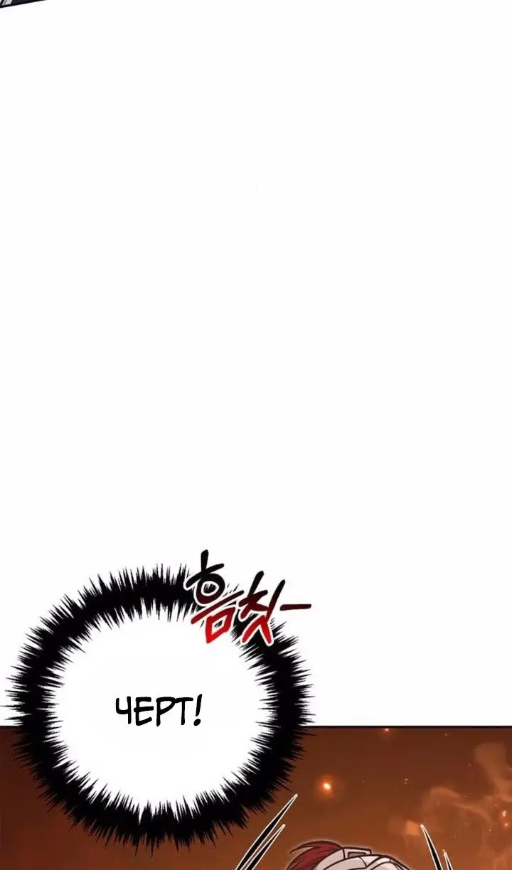 Страница 100 главы 112 манги Выживая в игре за варвара / Surviving the Game as a Barbarian