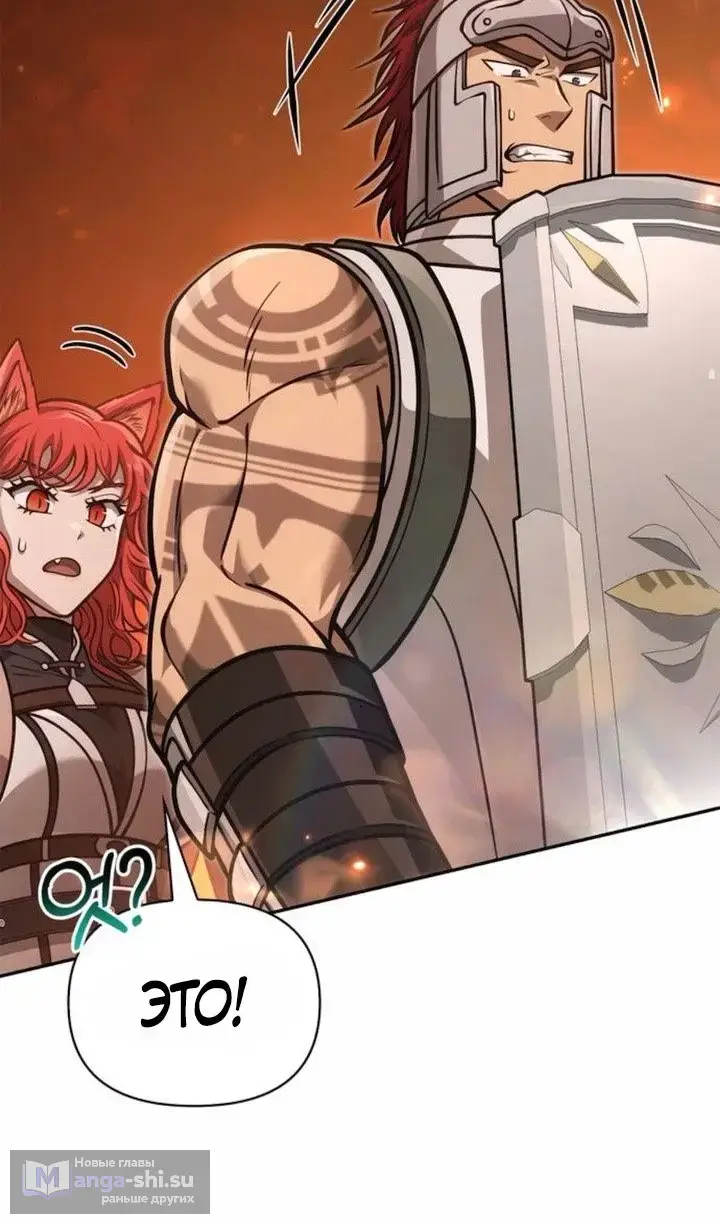 Страница 101 главы 112 манги Выживая в игре за варвара / Surviving the Game as a Barbarian
