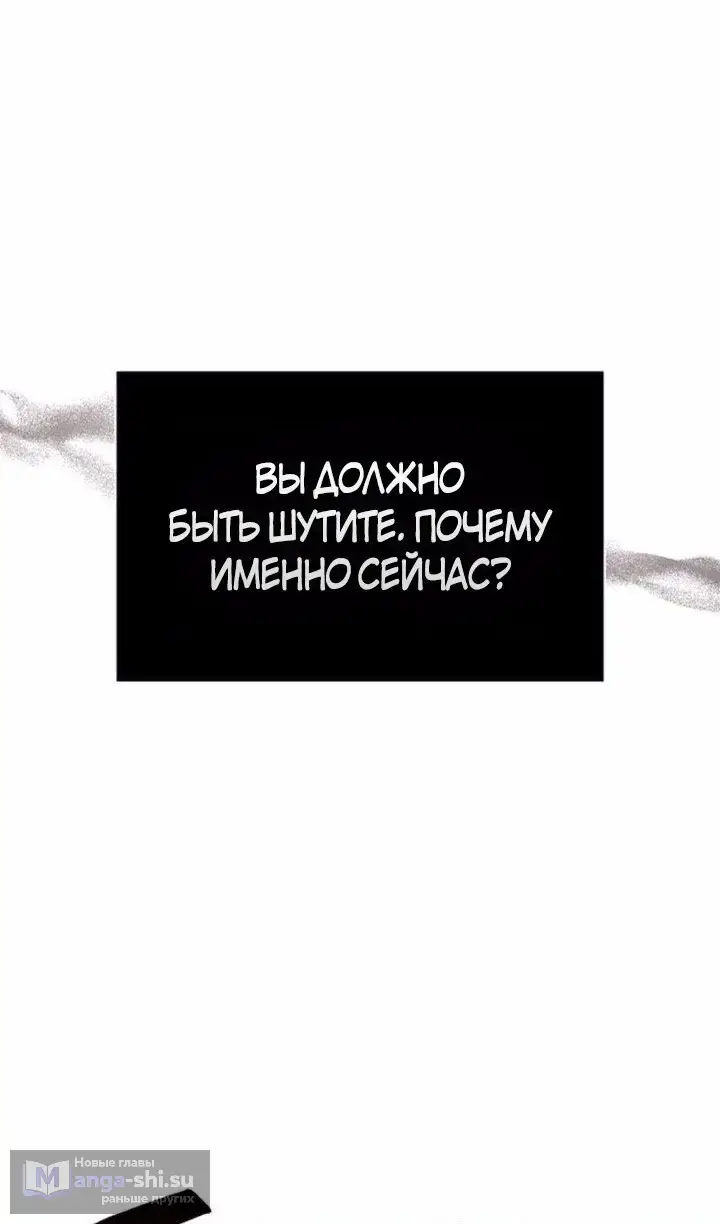 Страница 102 главы 112 манги Выживая в игре за варвара / Surviving the Game as a Barbarian