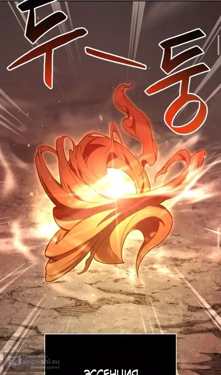 Страница 103 главы 112 манги Выживая в игре за варвара / Surviving the Game as a Barbarian